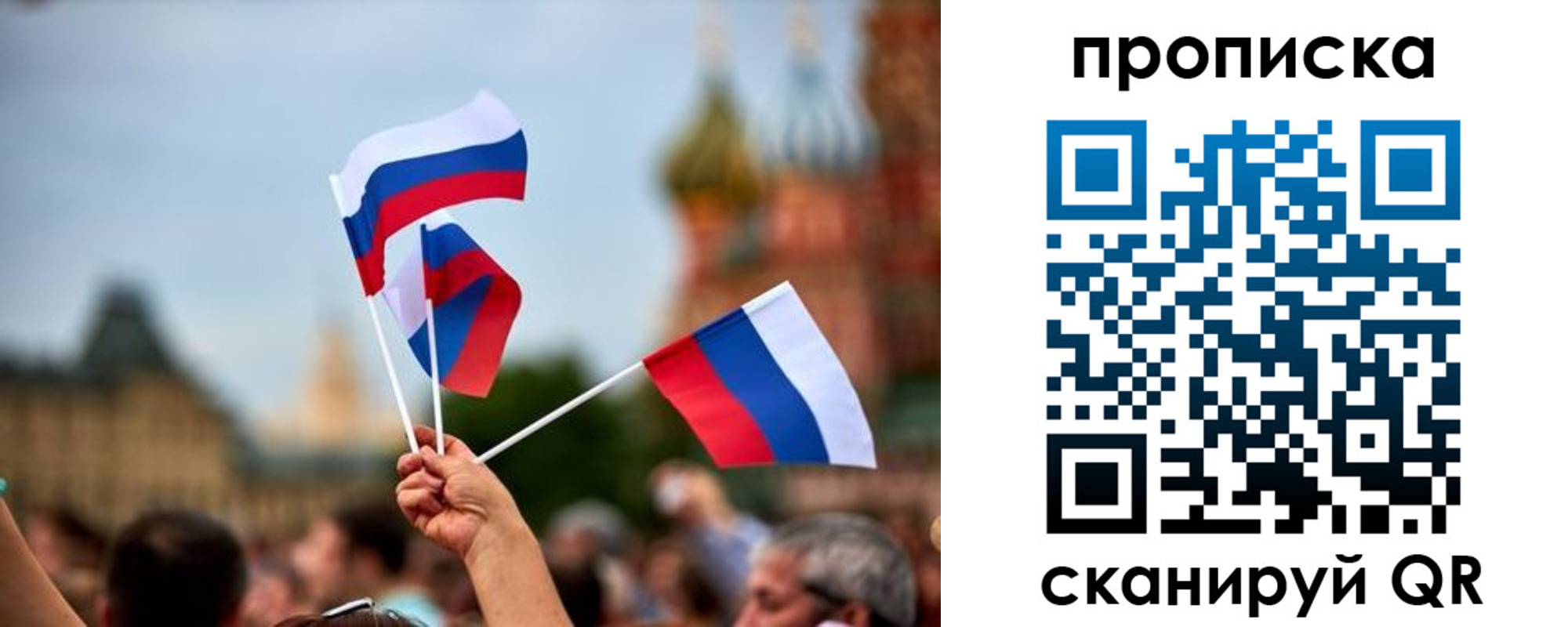 прописка для военкомата в Кирсанове