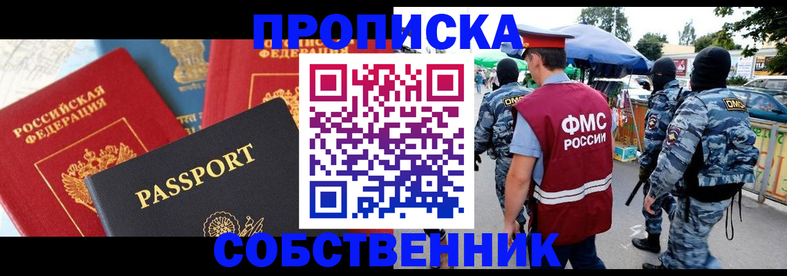найти адрес прописки в Кирсанове