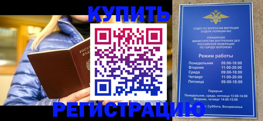 прописка иностранных граждан в Кирсанове