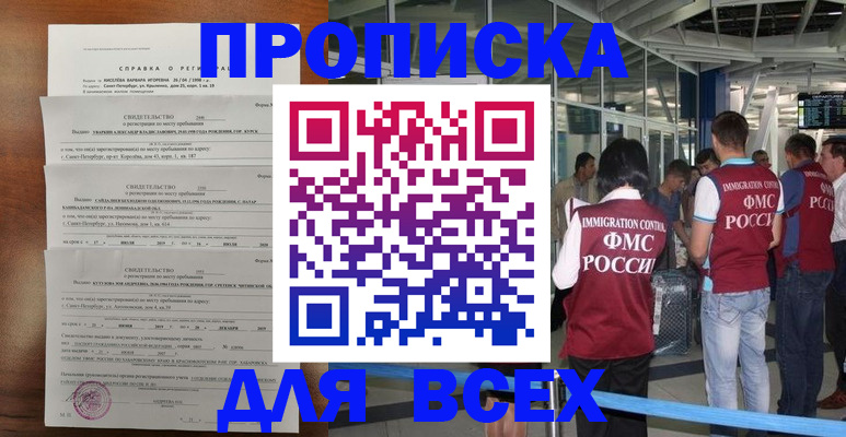 временная регистрация госуслуги в Кирсанове