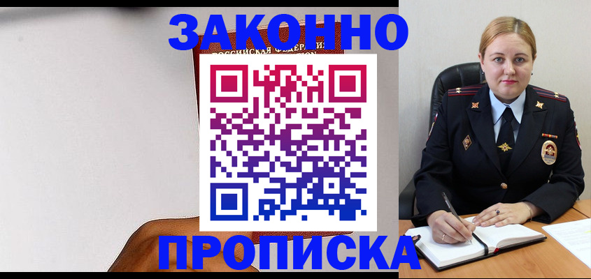 прописка паспорт в Кирсанове