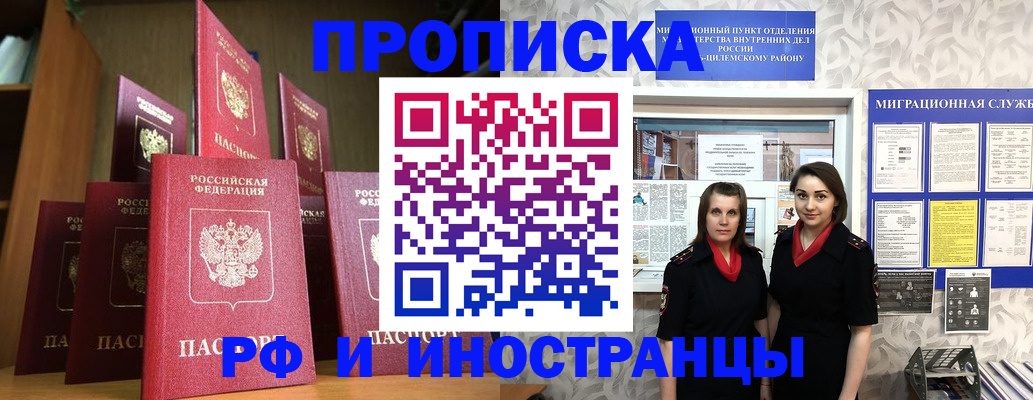 временная регистрация надежно в Кирсанове