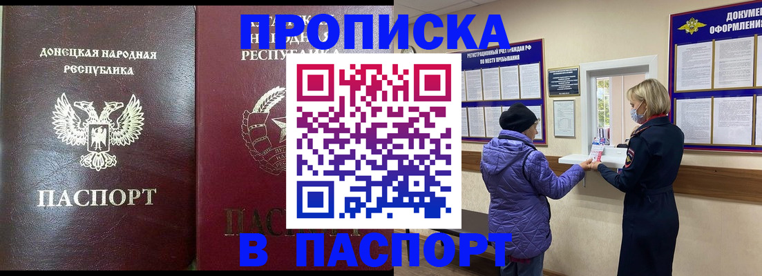 прописка в квартире в Кирсанове
