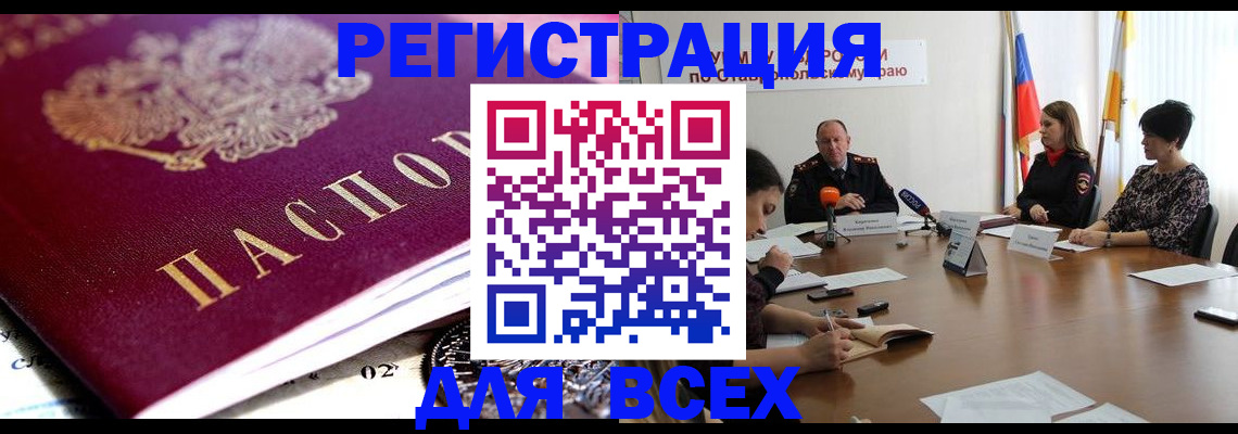 прописка ребенка в Кирсанове