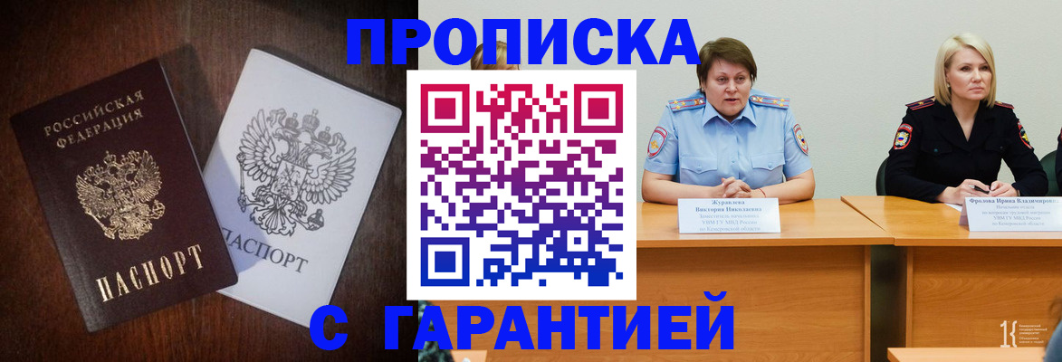 временная регистрация гарантия в Кирсанове